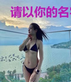 请以你的名字呼唤我