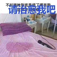 请治愈我吧