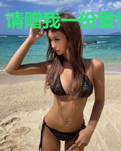 请赠我一份爱情