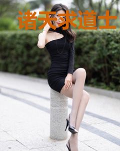 诸天求道士