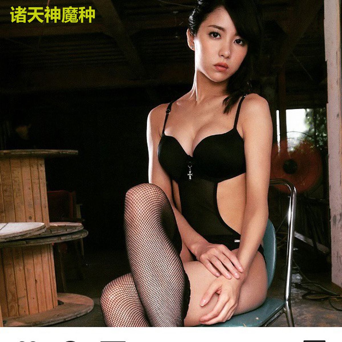 诸天神魔种