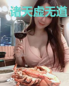 诸天虚无道