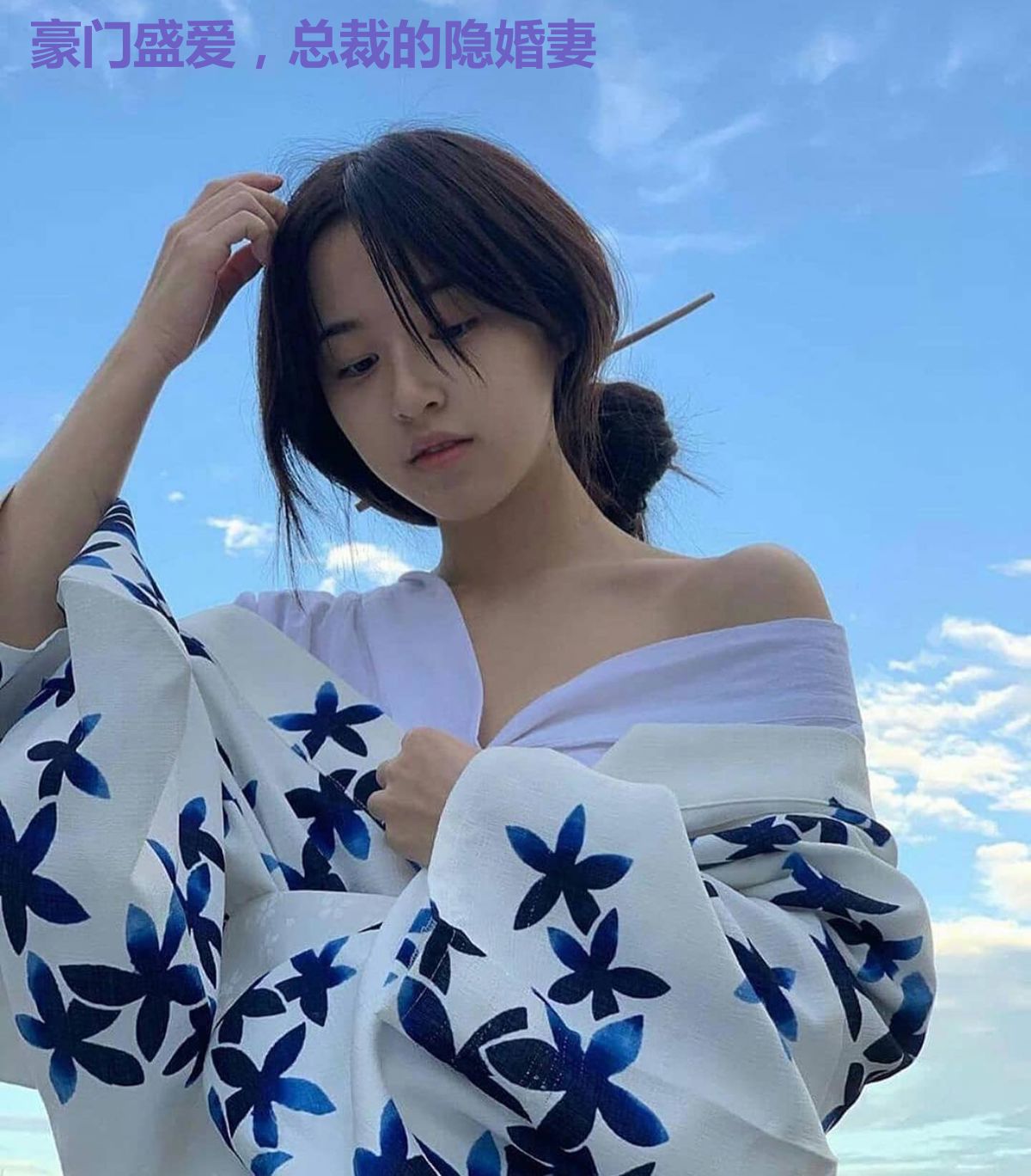 豪门盛爱,总裁的隐婚妻