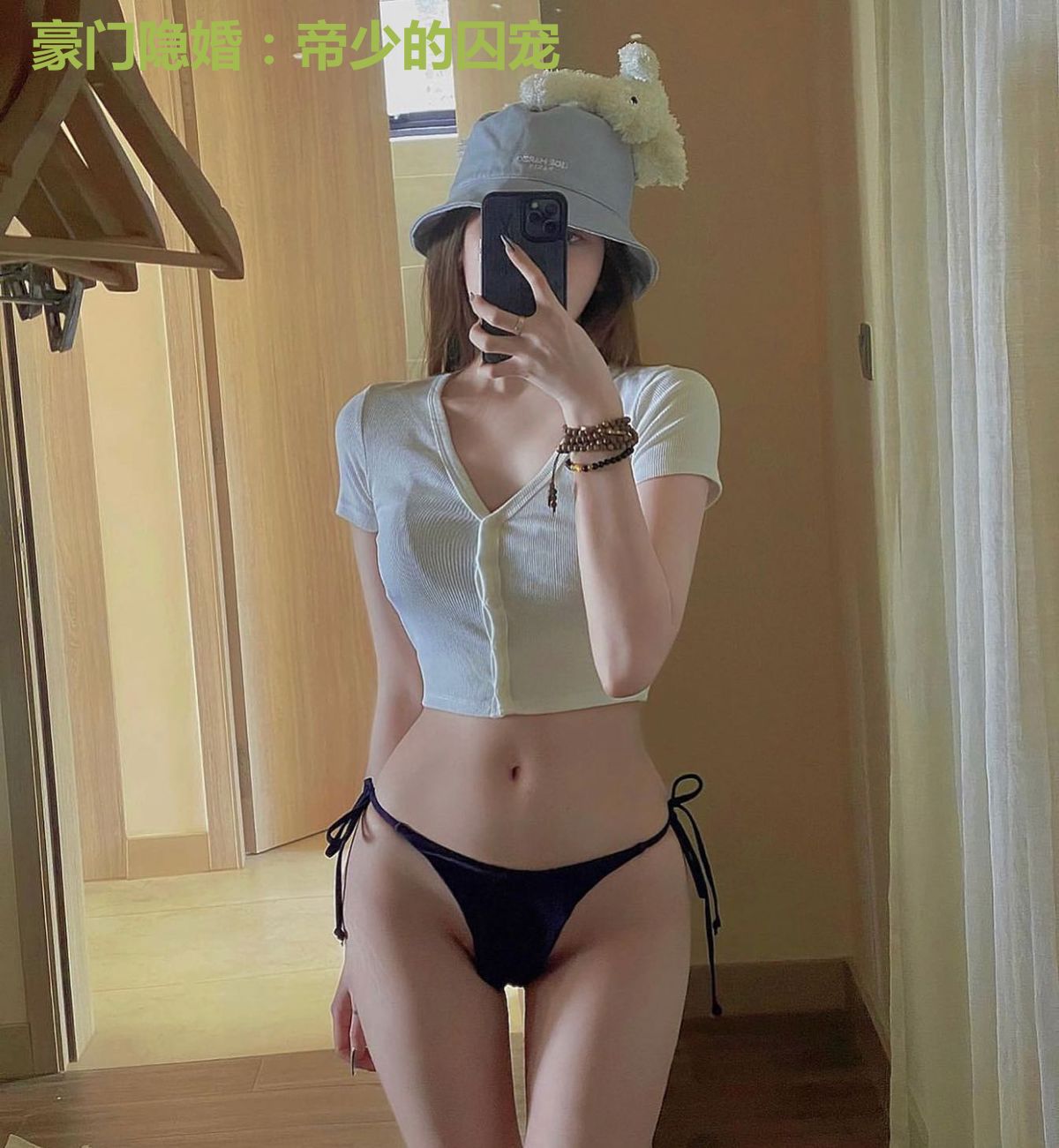 豪门隐婚:帝少的囚宠