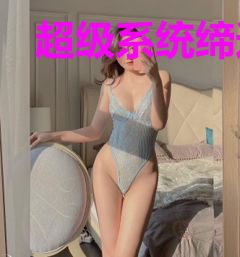 超级系统缔造都市之王