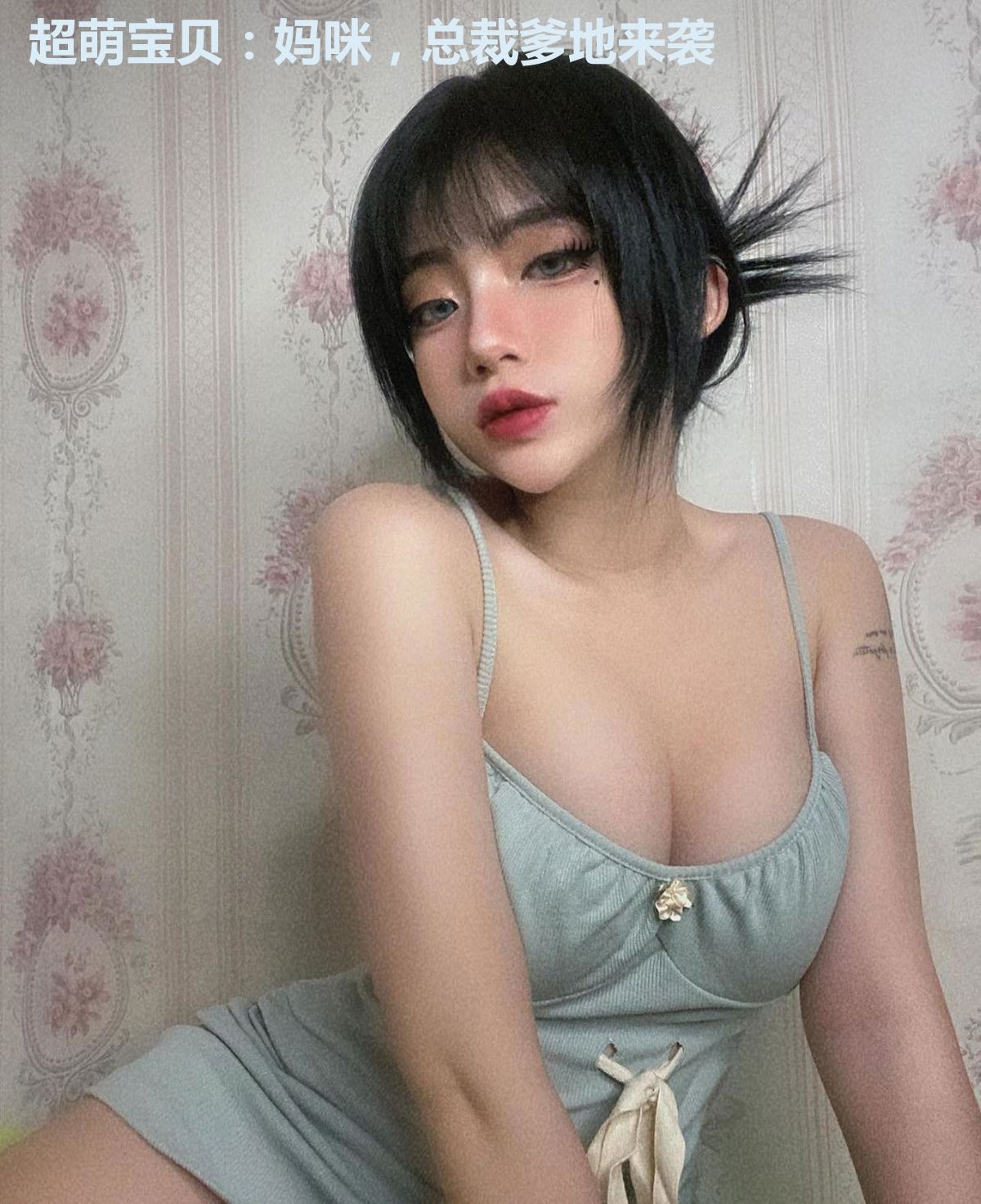 超萌宝贝:妈咪,总裁爹地来袭