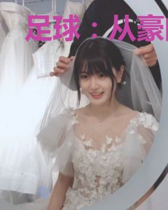 足球：从豪门弃子开始逆天