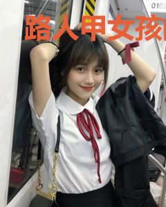 路人甲女孩的一些时光