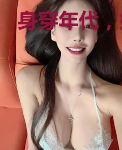 身穿年代，她被狼崽子抱回家猛宠