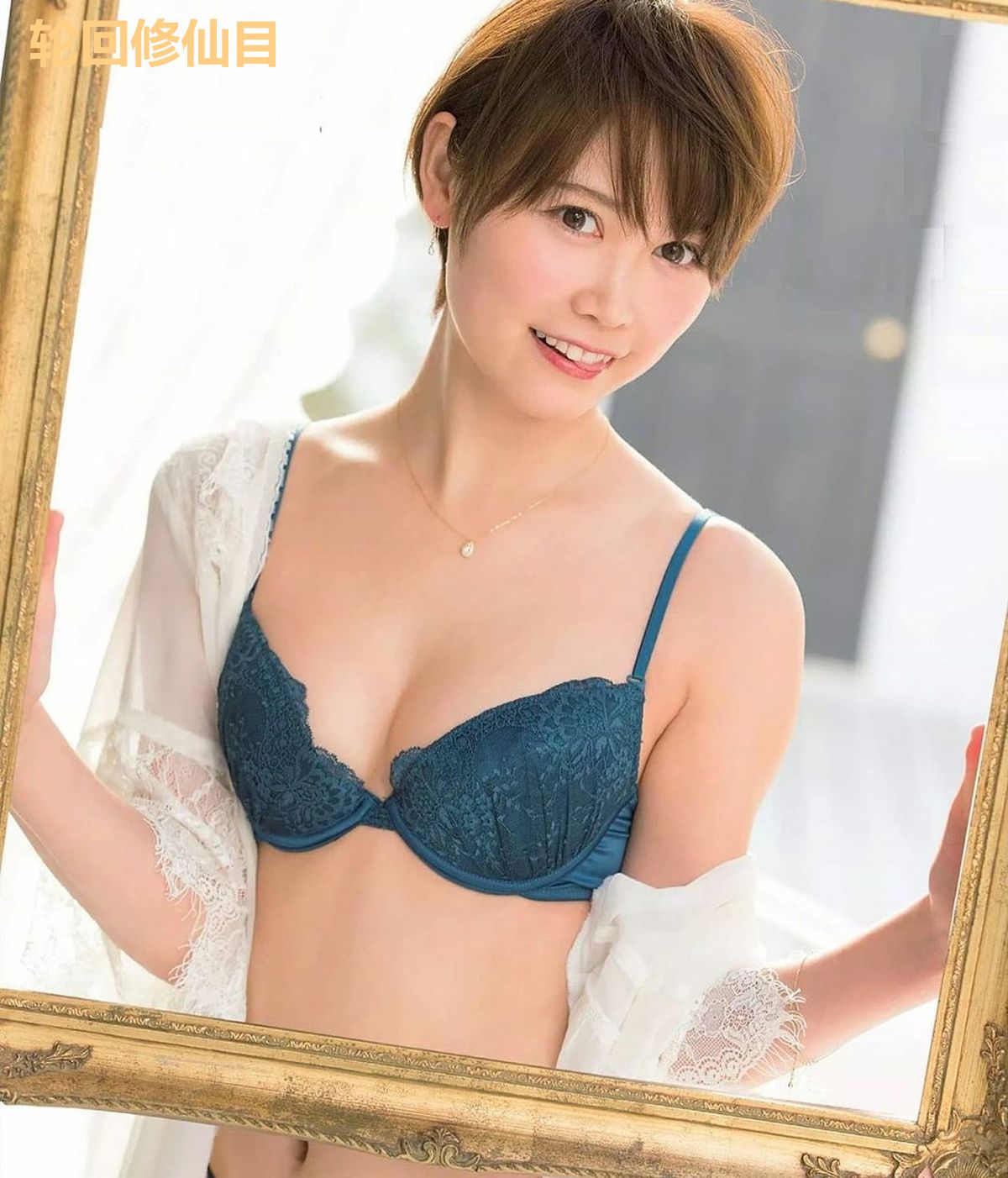 轮回修仙目