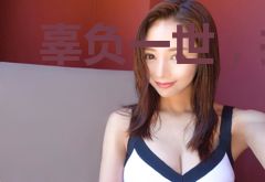 辜负一世，报复三生