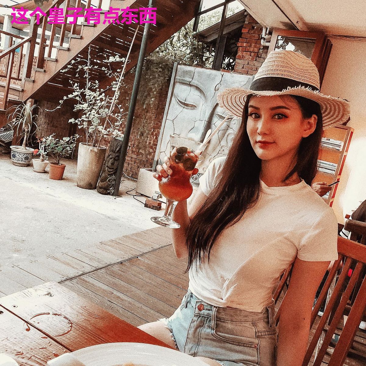 这个皇子有点东西