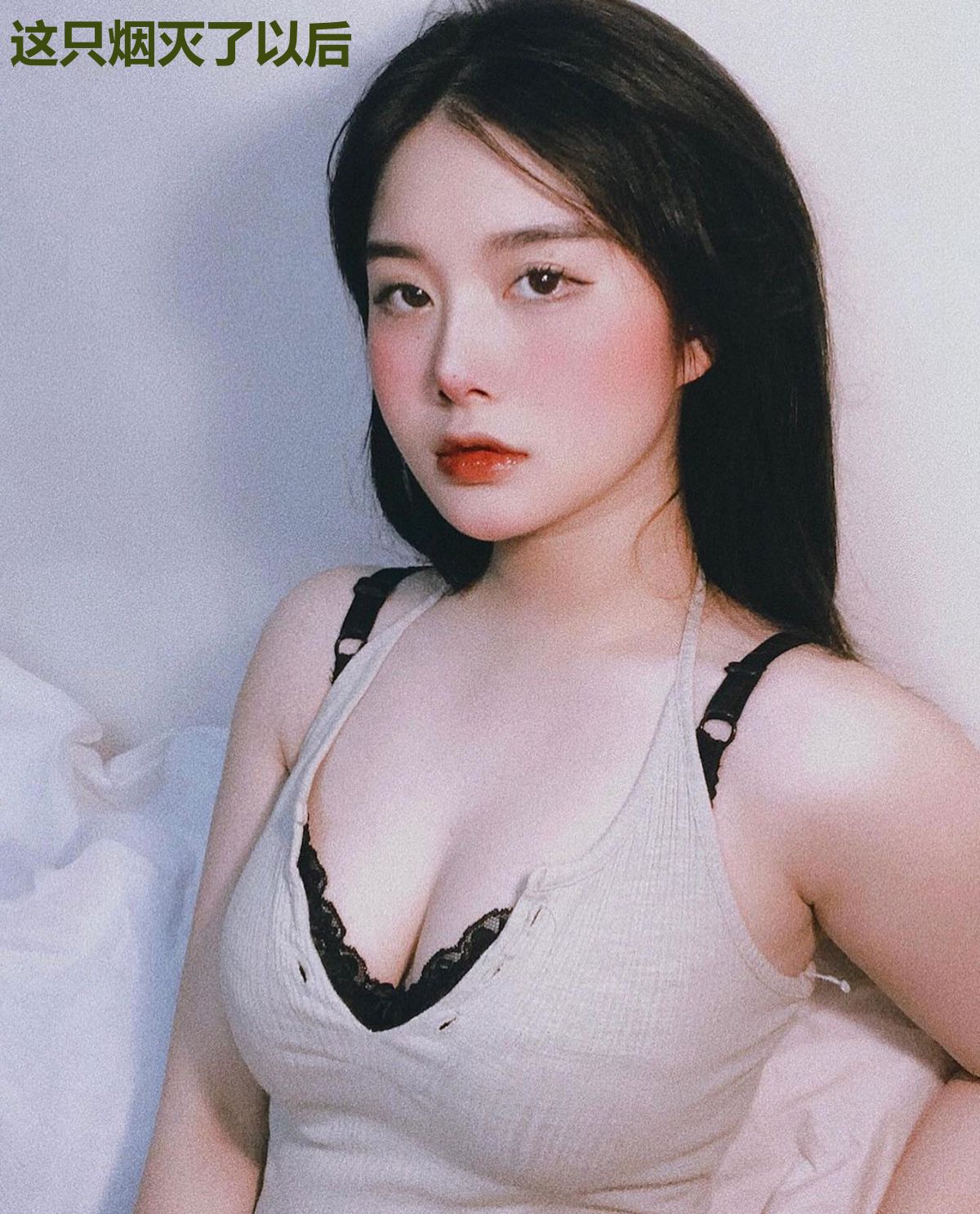 这只烟灭了以后