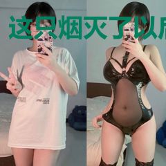 这只烟灭了以后