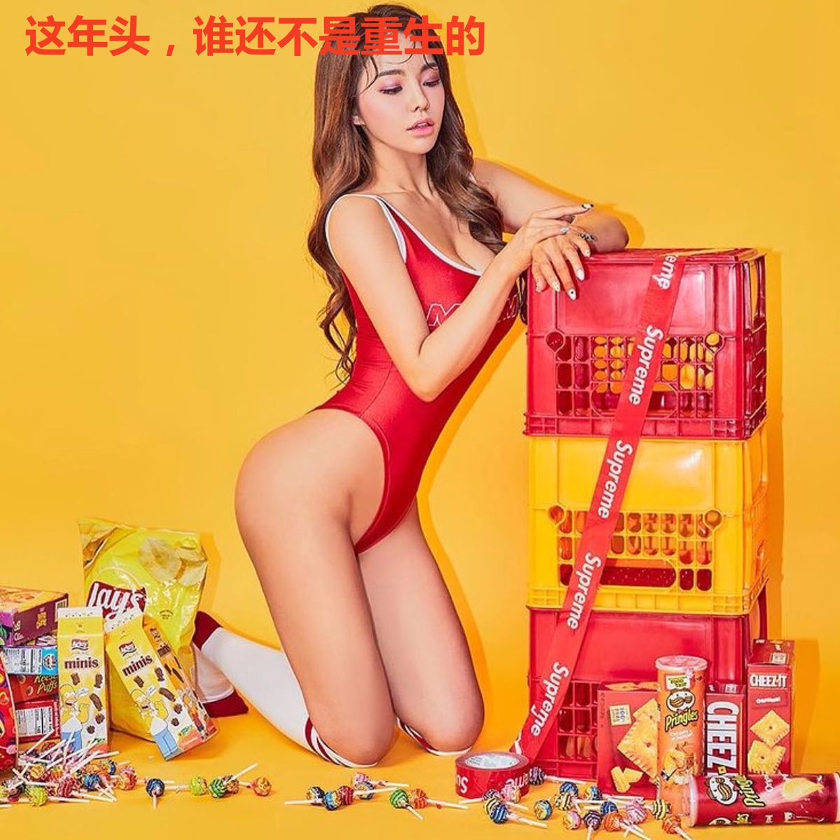 这年头,谁还不是重生的