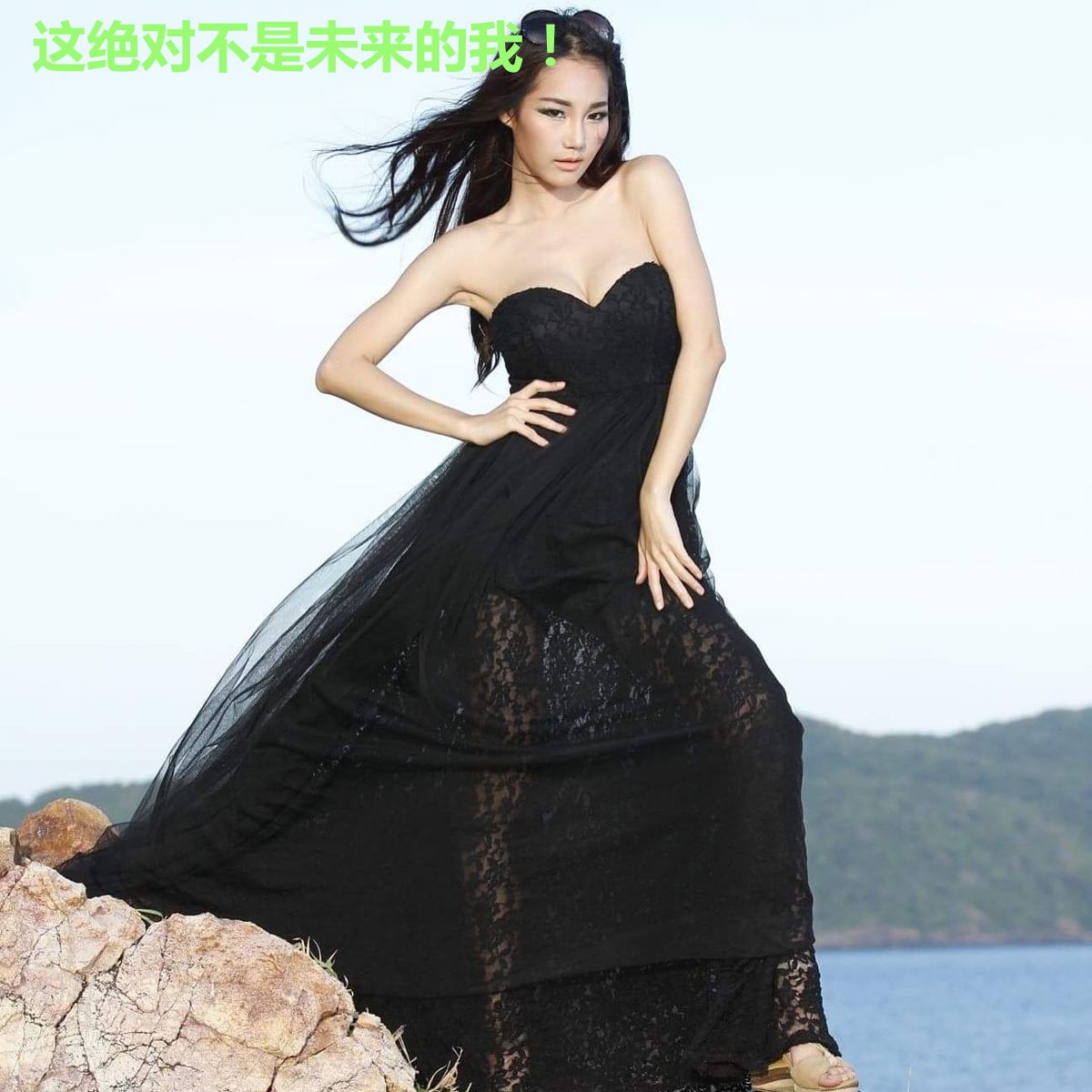 这绝对不是未来的我!