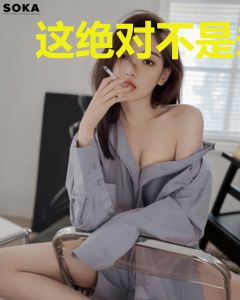 这绝对不是未来的我！