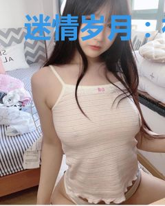迷情岁月：神偷小妻不要跑