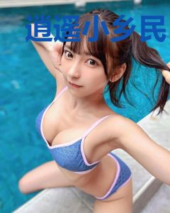 逍遥小乡民