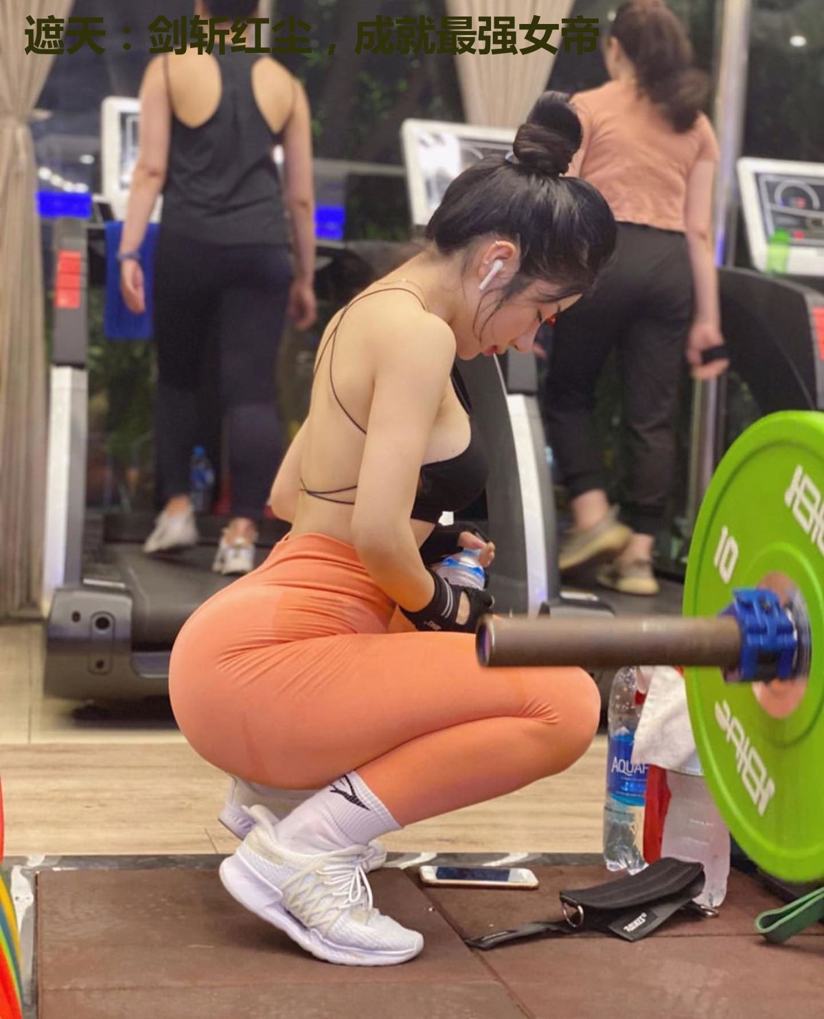 遮天:剑斩红尘,成就最强女帝