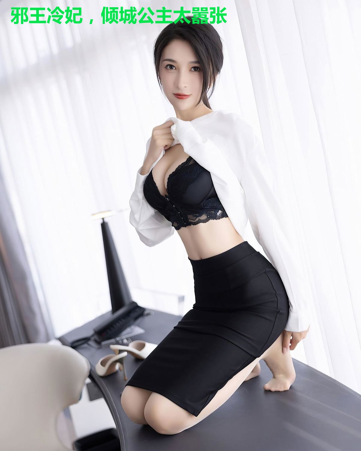 邪王冷妃,倾城公主太嚣张