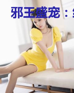 邪王盛宠：绝代毒妃云千落