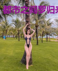 都市之阎罗归来