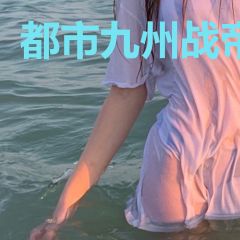 都市九州战帝