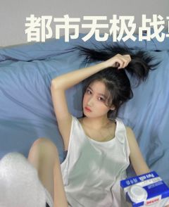都市无极战尊林熙媛