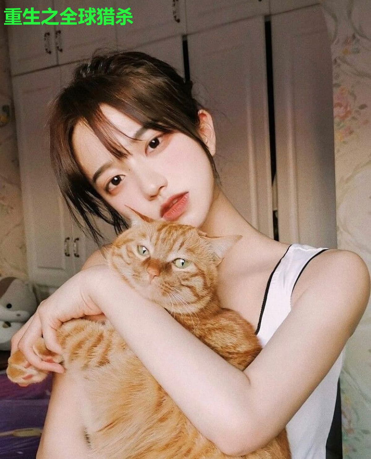 重生之全球猎杀