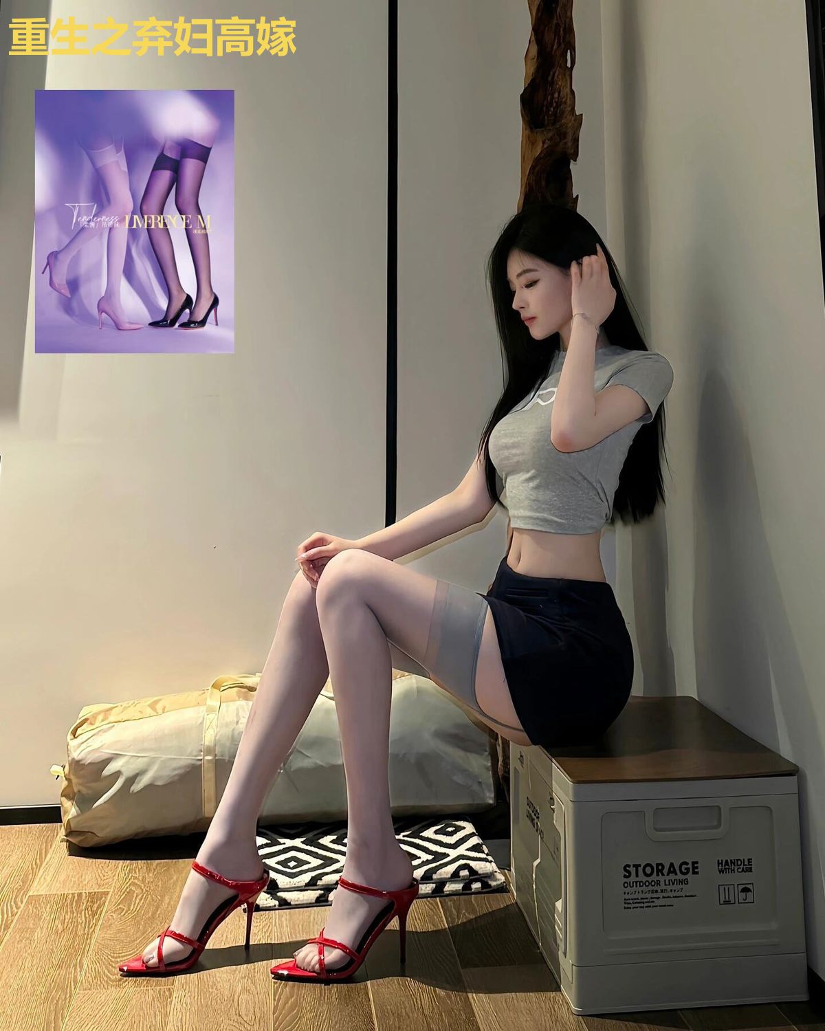 重生之弃妇高嫁