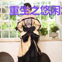 重生之悠闲复仇路