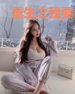 重生之我要当有钱人