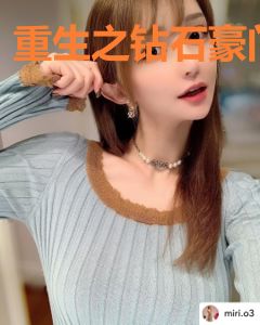 重生之钻石豪门