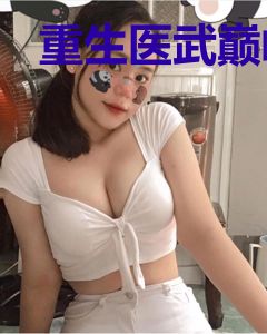重生医武巅峰叶尘