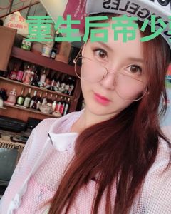 重生后帝少要娶我林星然沈纪尤