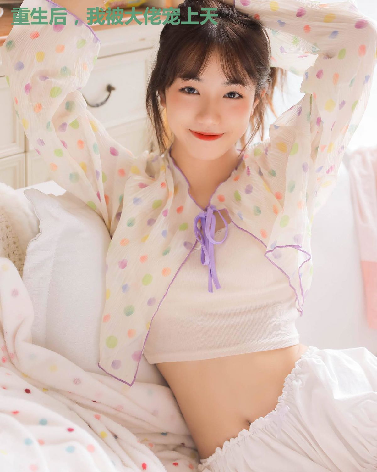 重生后,我被大佬宠上天