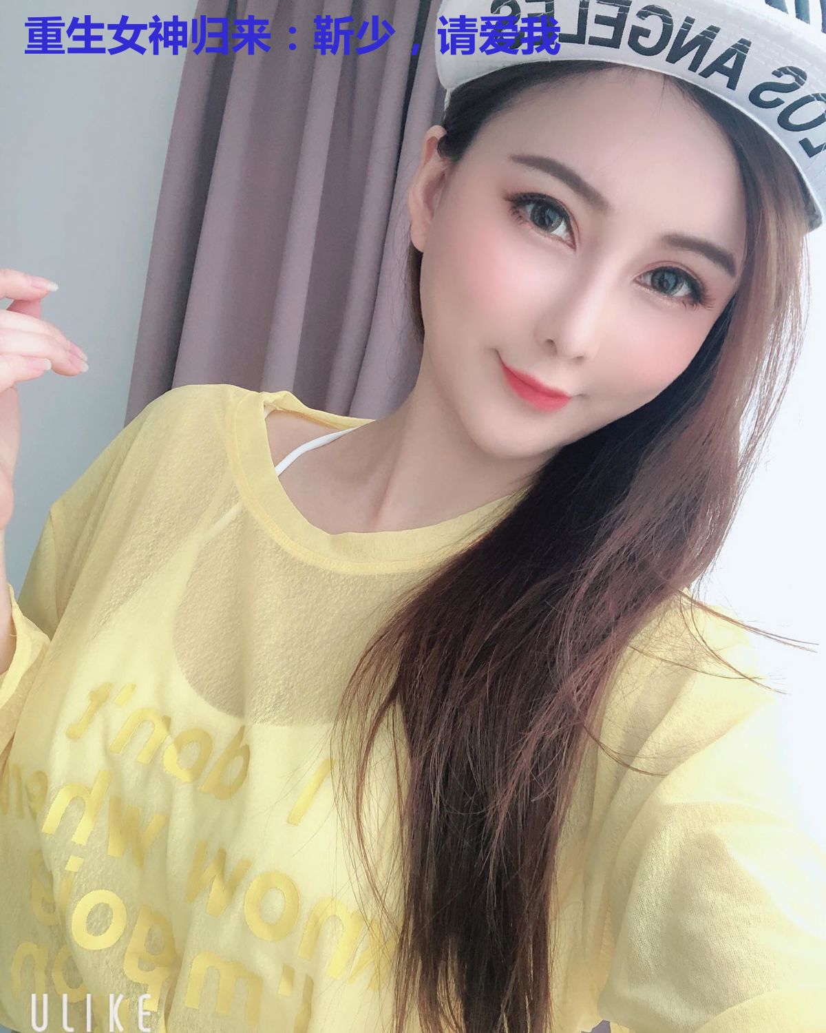 重生女神归来:靳少,请爱我