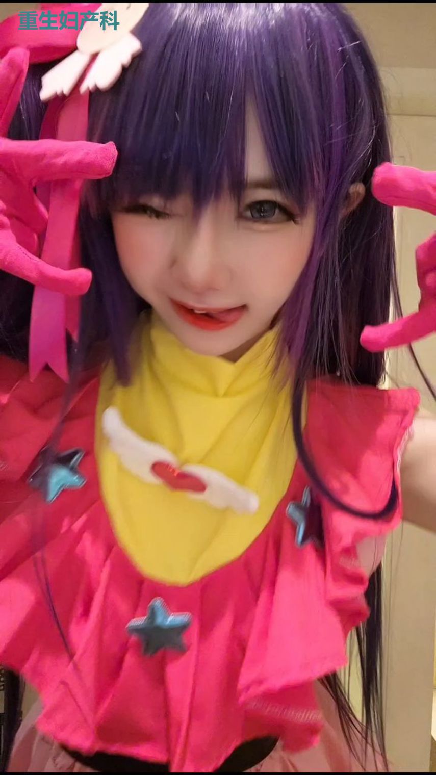 重生妇产科
