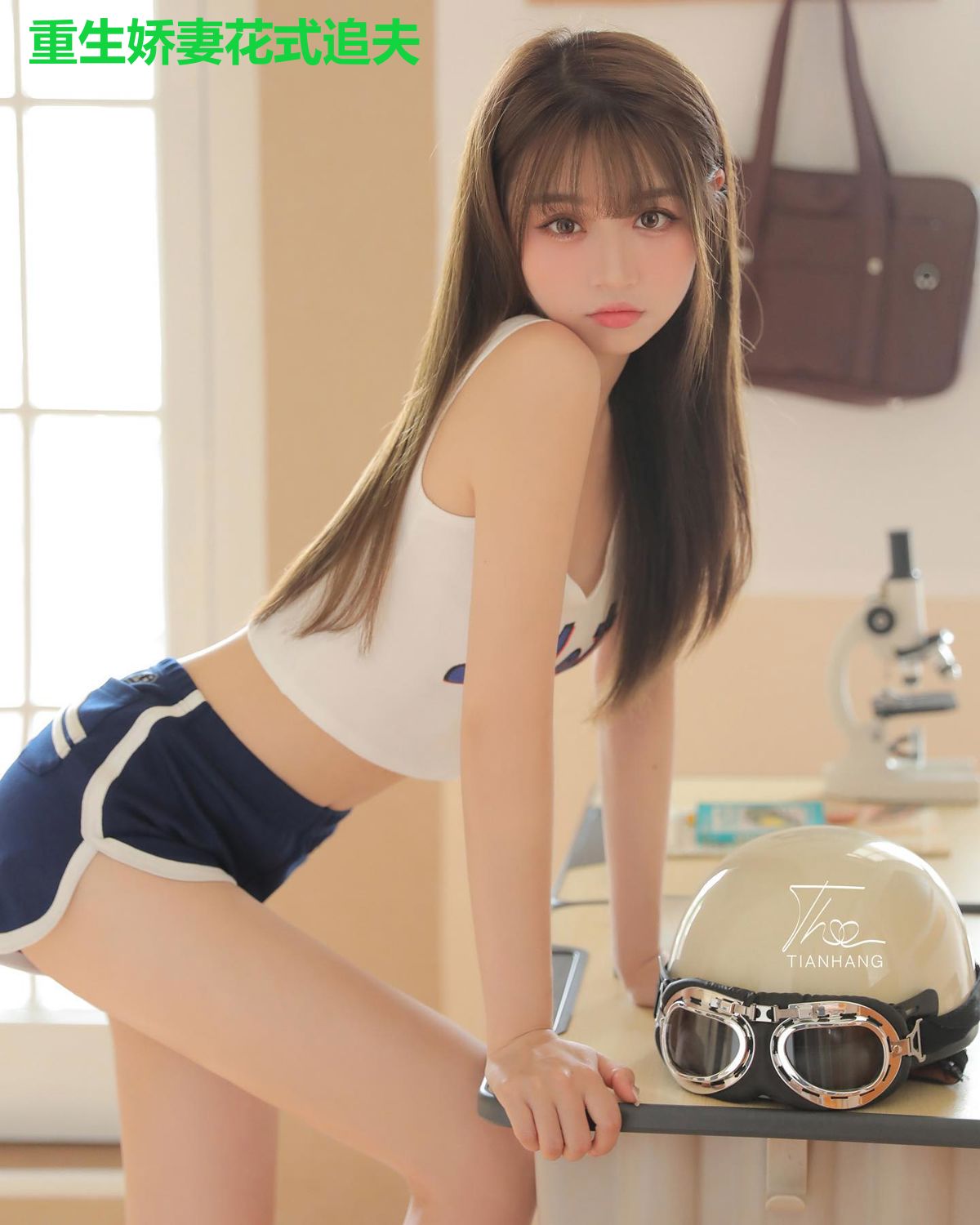 重生娇妻花式追夫