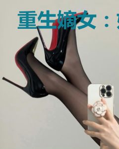 重生嫡女：妖娆世子妃墨逸泽