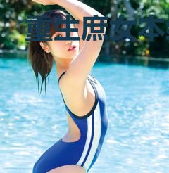 重生庶女本红妆夏青胥尽欢