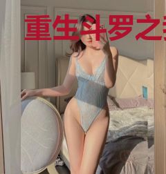 重生斗罗之我的武魂没魂技