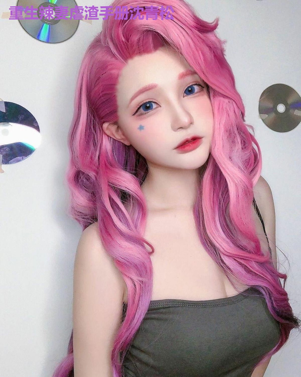 重生辣妻虐渣手册沈青松