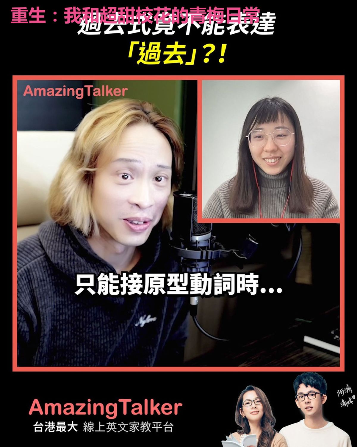 重生:我和超甜校花的青梅日常
