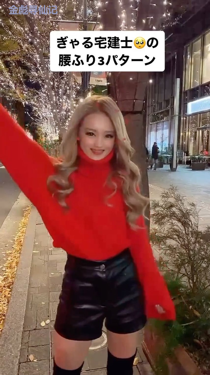 金彪寻仙记