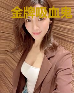 金牌吸血鬼