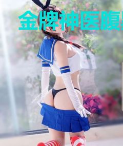 金牌神医腹黑妃徐昭宁司景昱