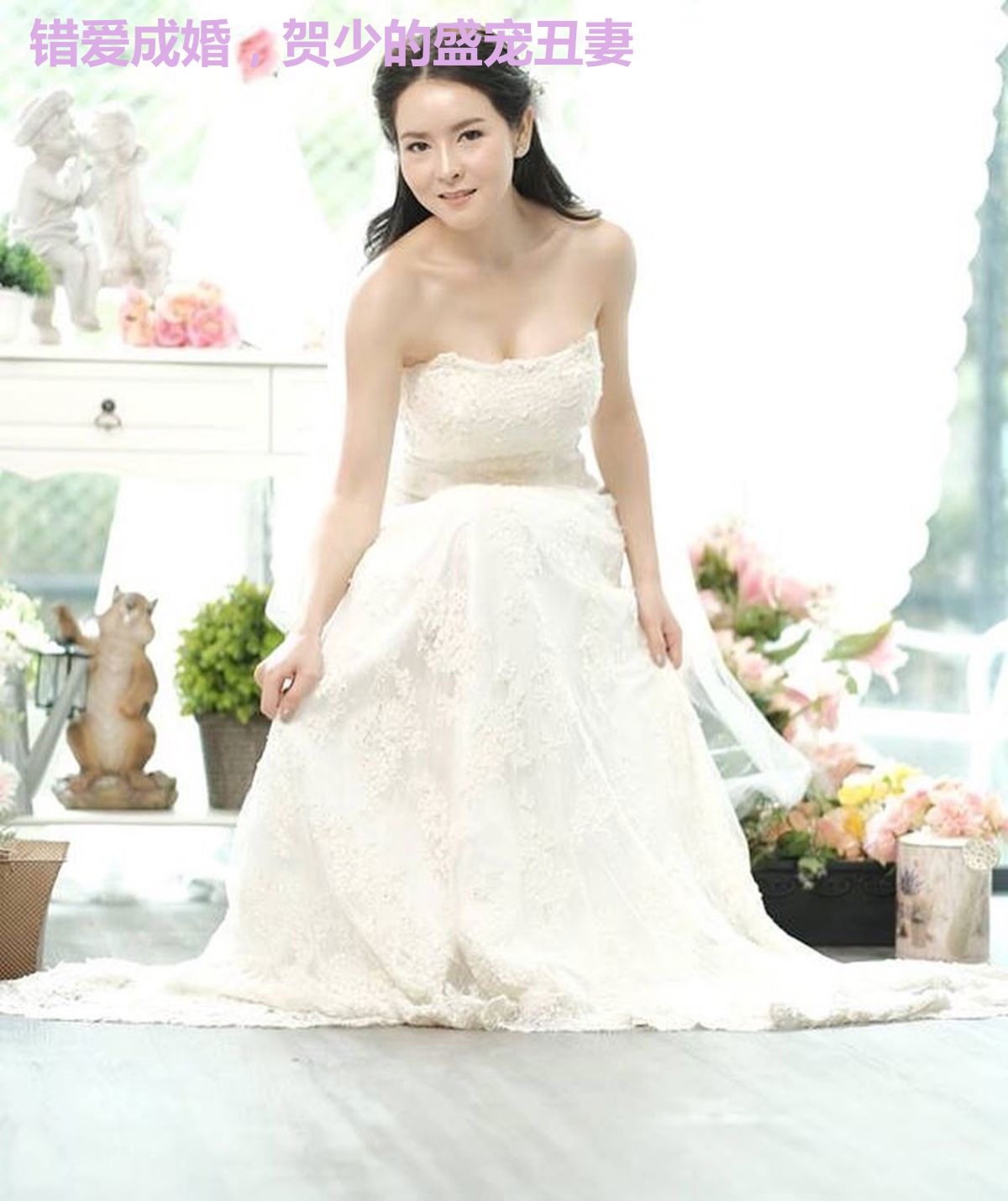 错爱成婚,贺少的盛宠丑妻