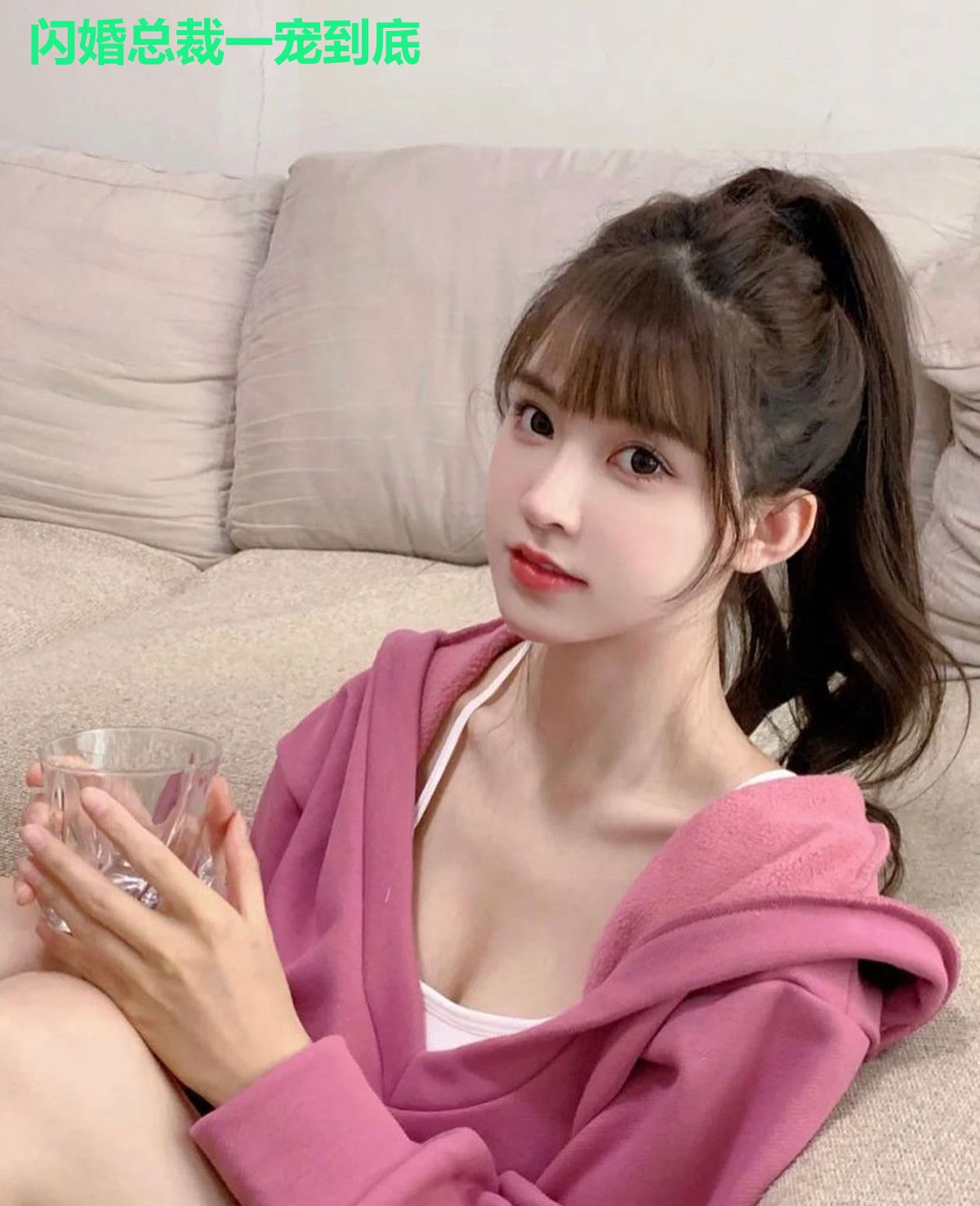 闪婚总裁一宠到底